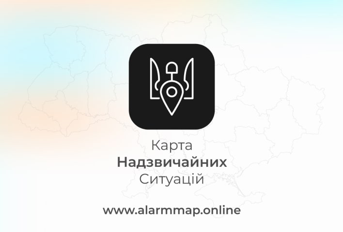 Карта Надзвичайних Ситуацій: миттєвий доступ до актуальної інформації про надзвичайні події та тривоги.