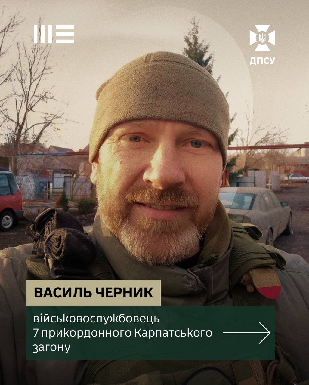 Василь Черник: прикордонник-кінолог