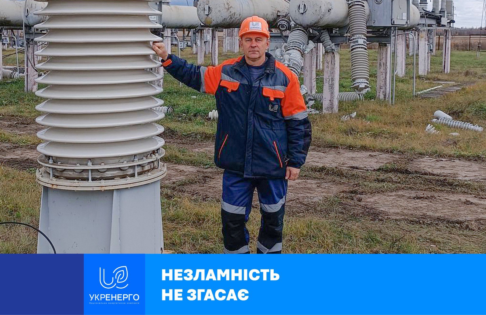 Світло попри небезпеку: відновлення підстанцій