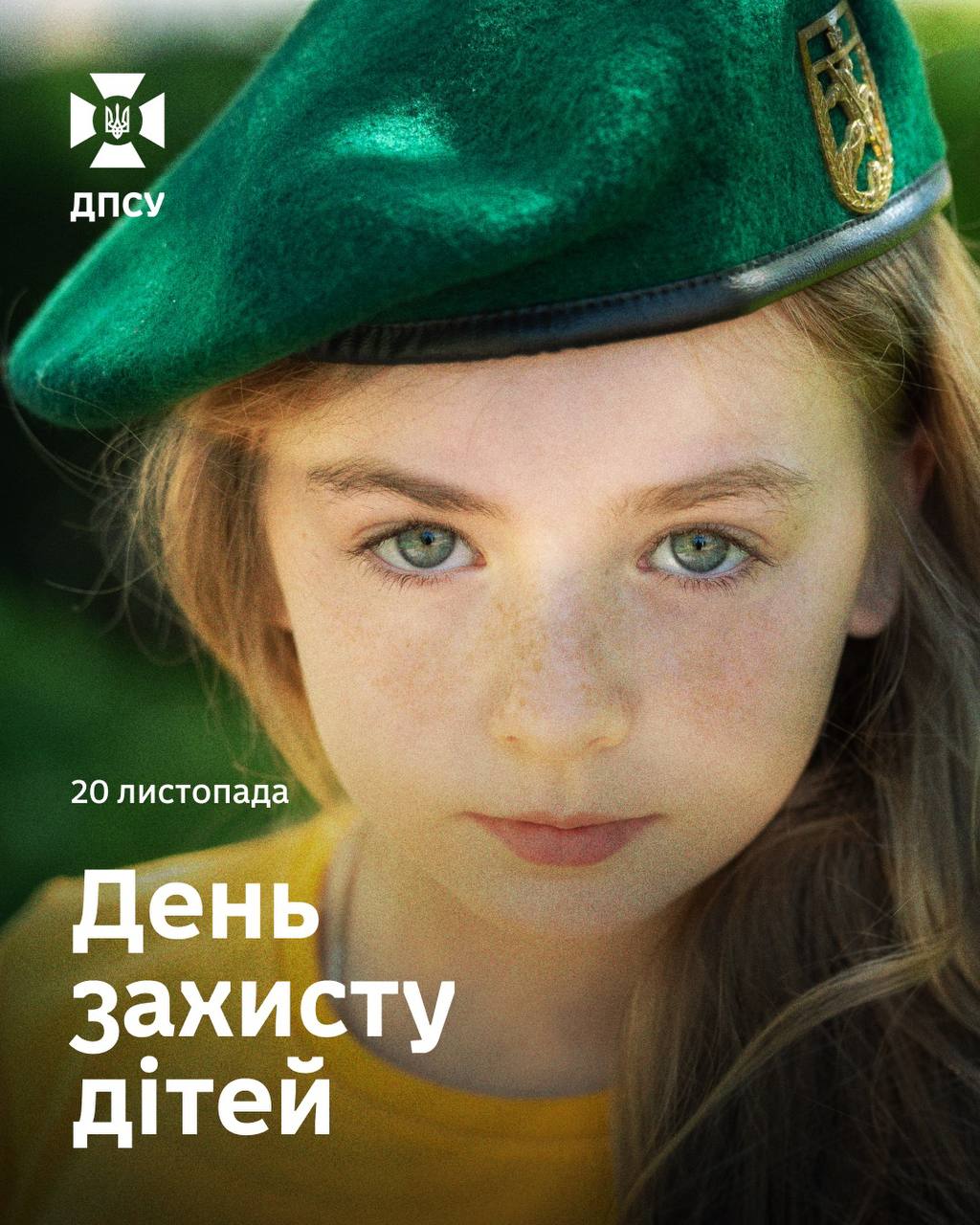 Діти говорять просто щира пам'ять