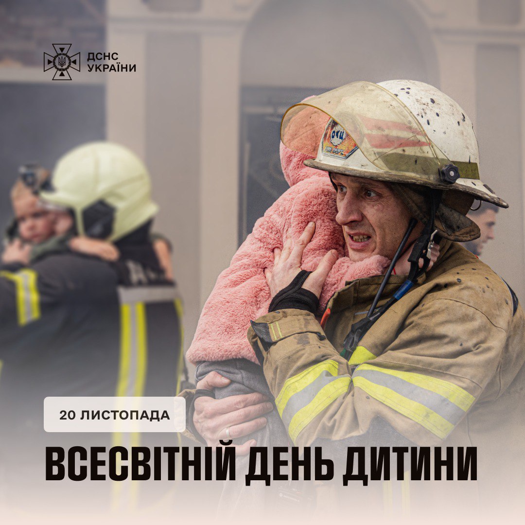 Всесвітній день дитини: пам'ять, захист, надія