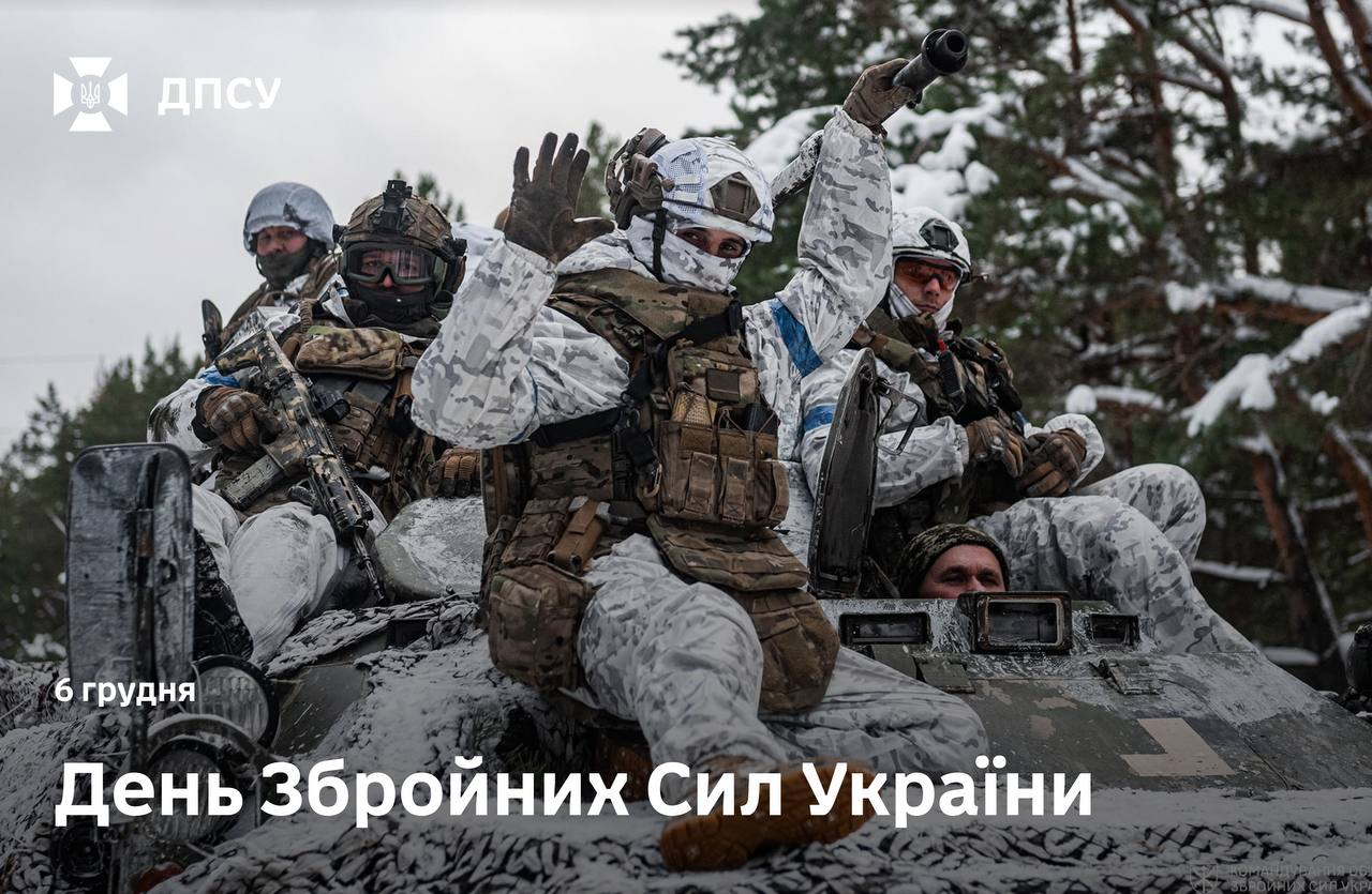 Привітання воїнам до Дня Збройних Сил