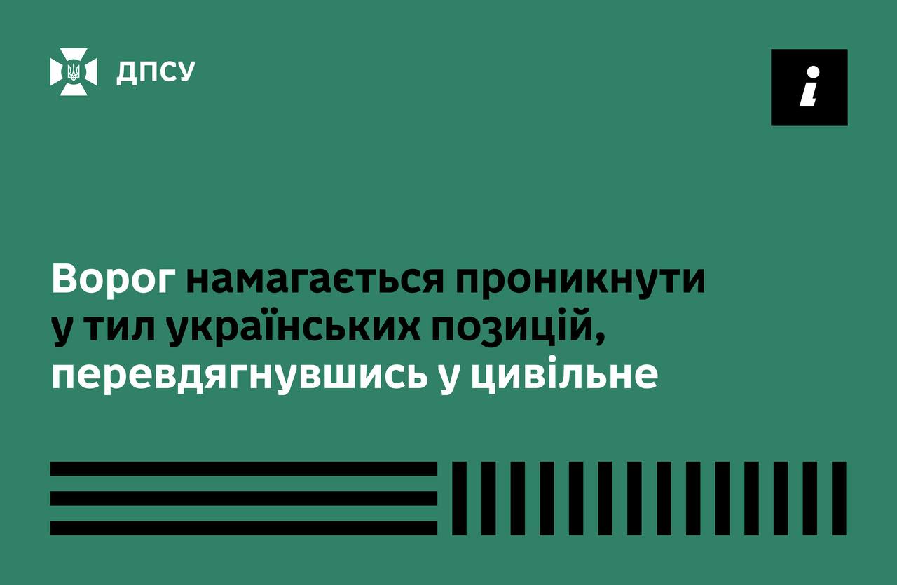 Спроба проникнення ворога на Гуляйпільському напрямку