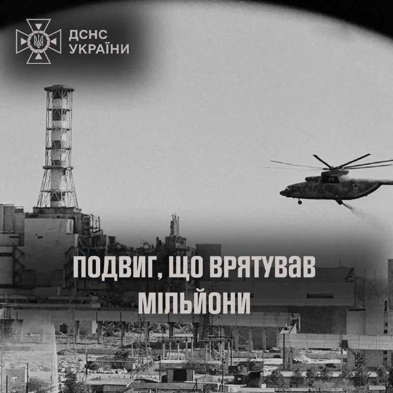 День вшанування ліквідаторів Чорнобильської аварії