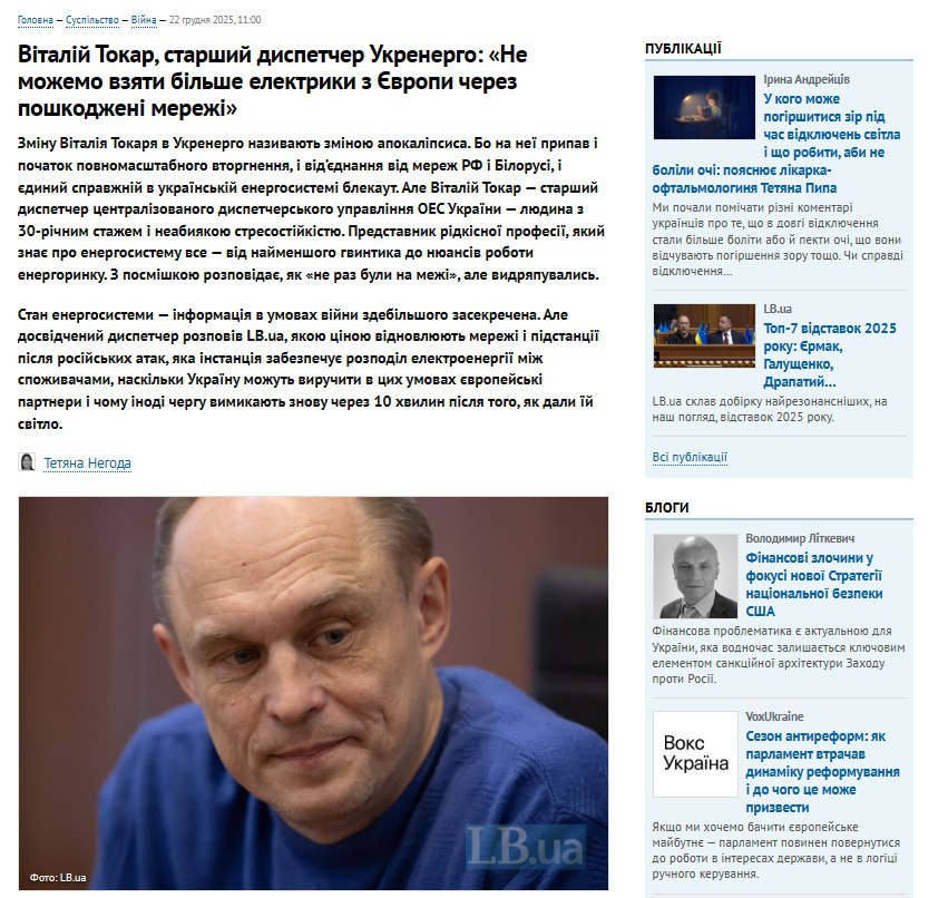 Робота диспетчера та стійкість енергосистеми