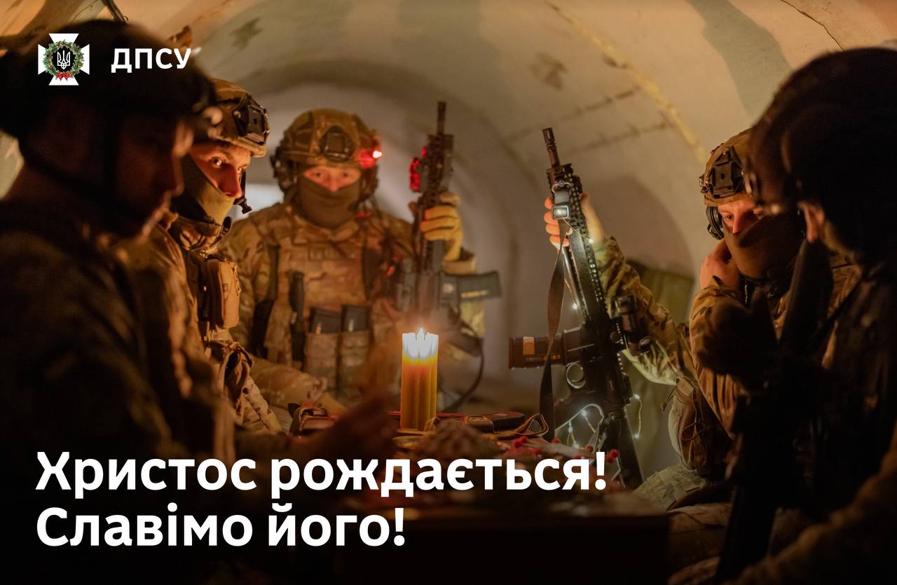 Привітання зі Святим вечором та побажання миру