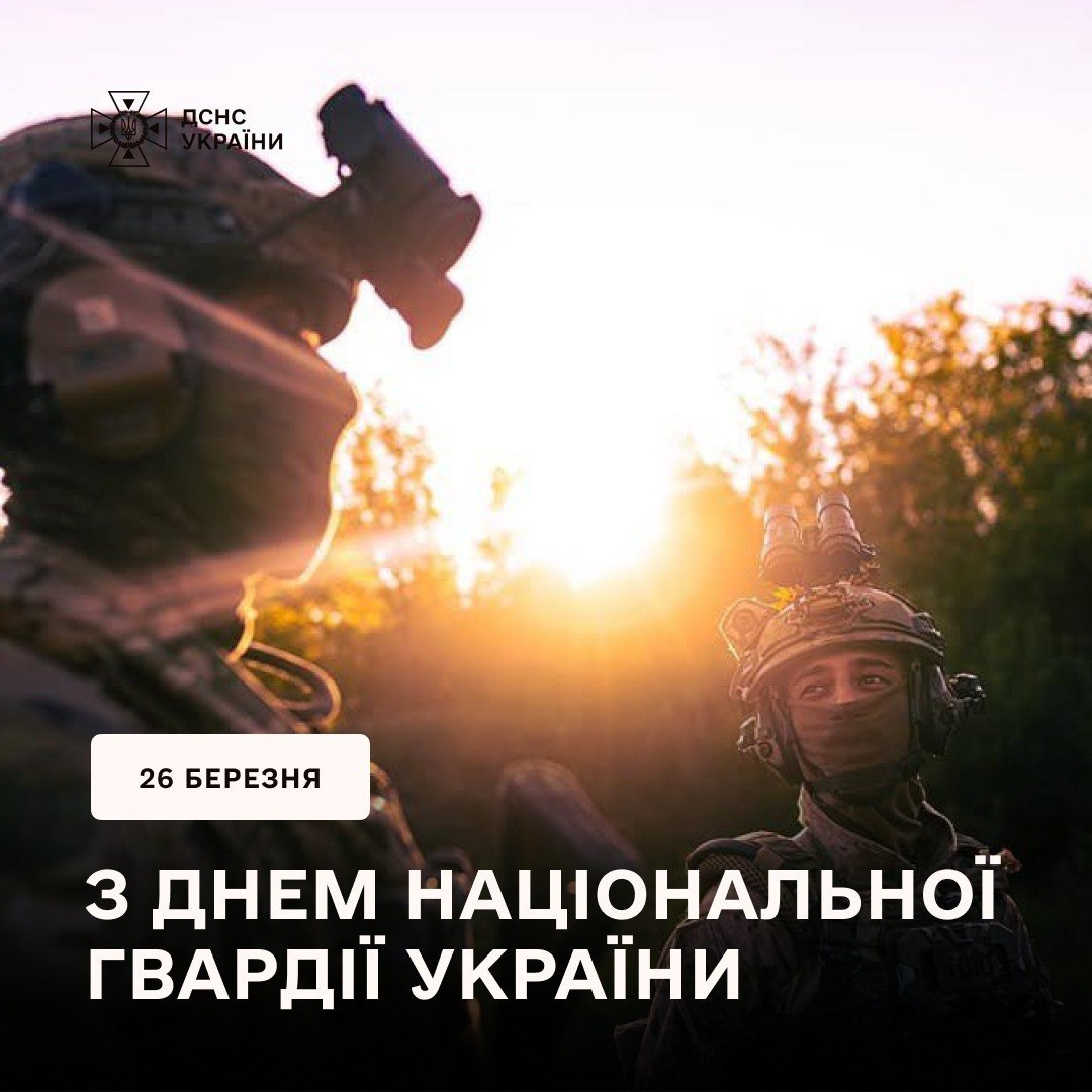 Національна гвардія України - символ незламності