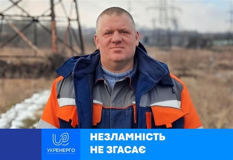 Руслан: відновлення ліній і повернення світла