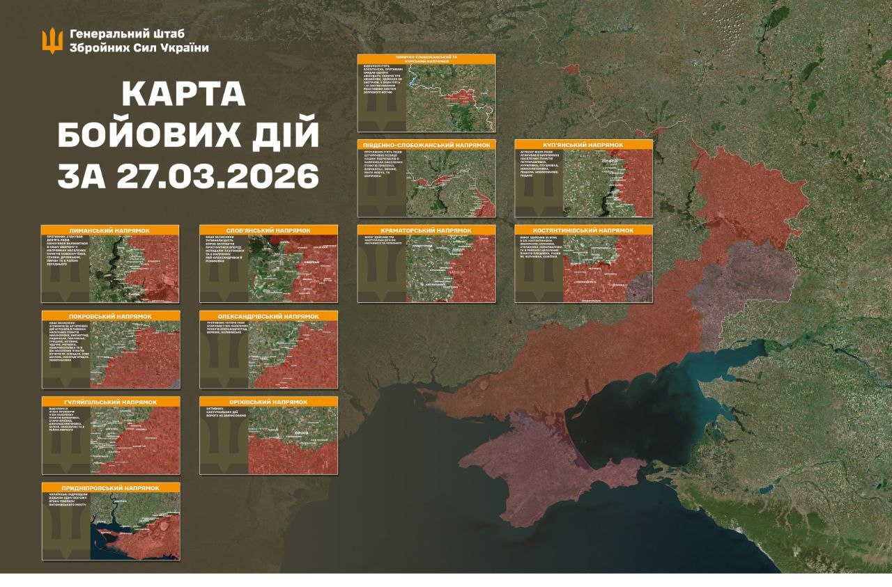 Оперативна інформація щодо російського вторгнення