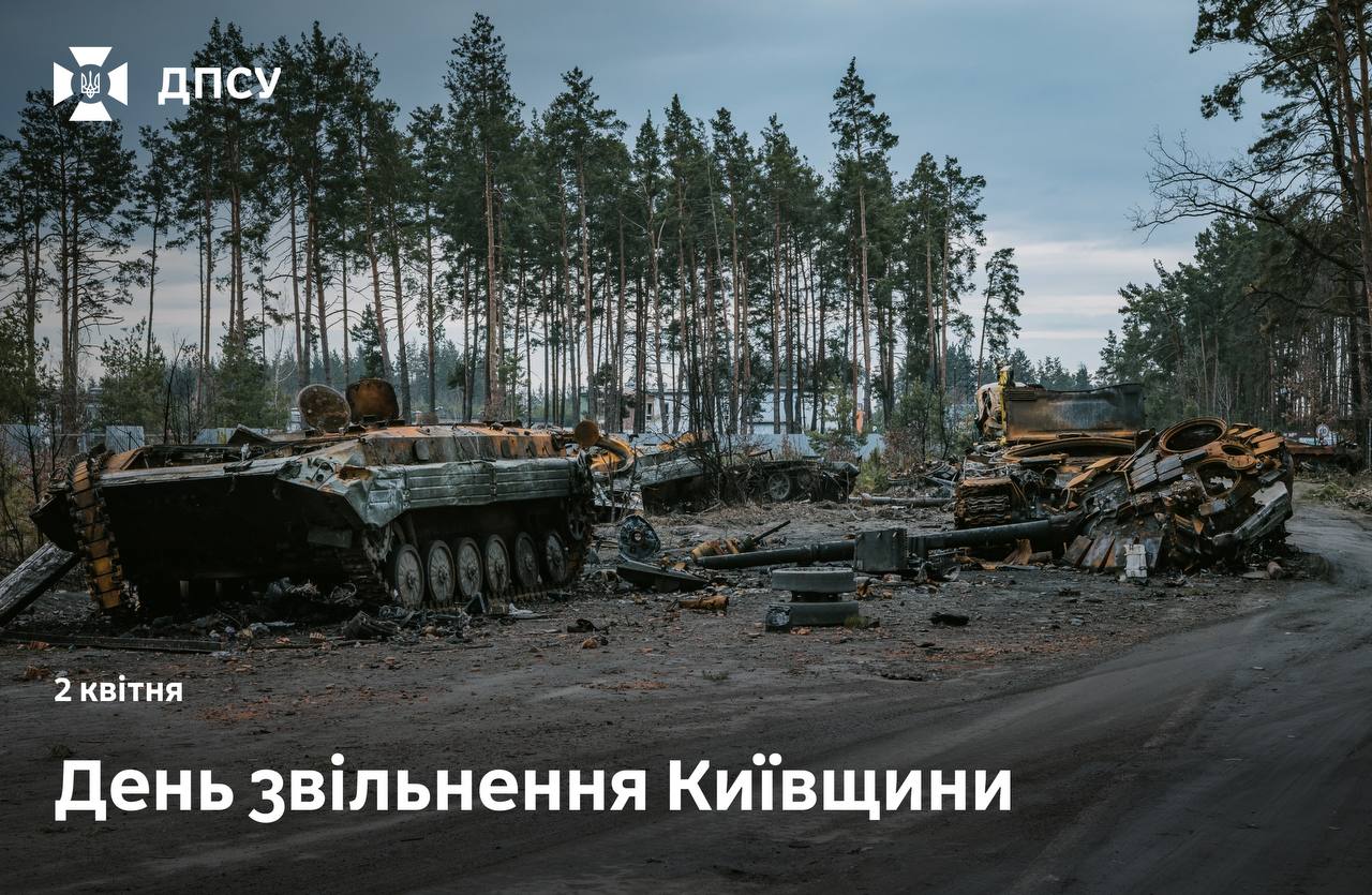 Київщина була звільнена 2 квітня 2022 року
