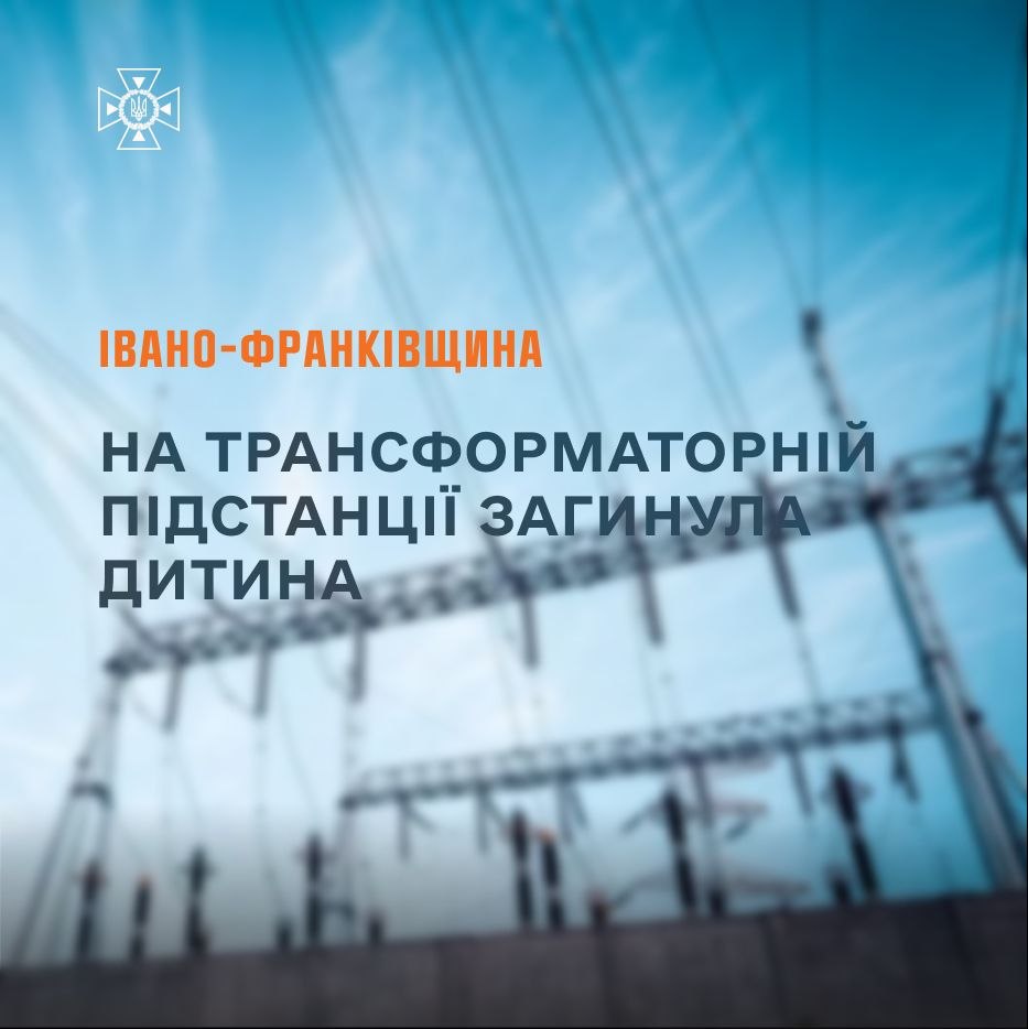 Зняли тіло 11-річного хлопчика з підстанції у Тлумачі