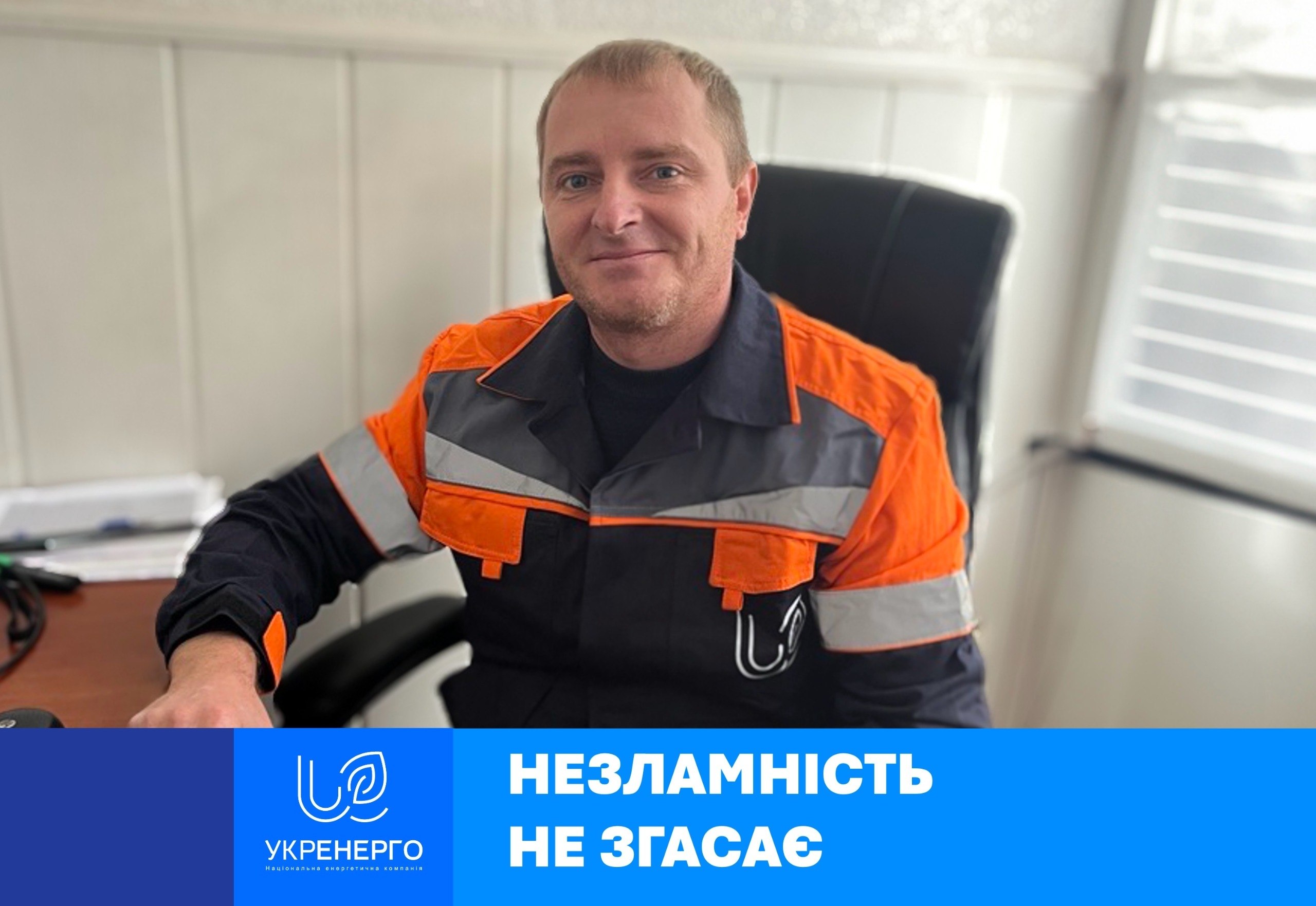 Обриви ліній від ворожих обстрілів