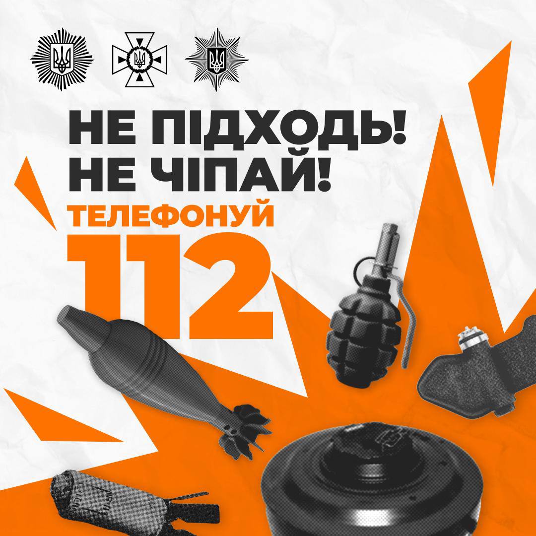 Міжнародний день мінної просвіти