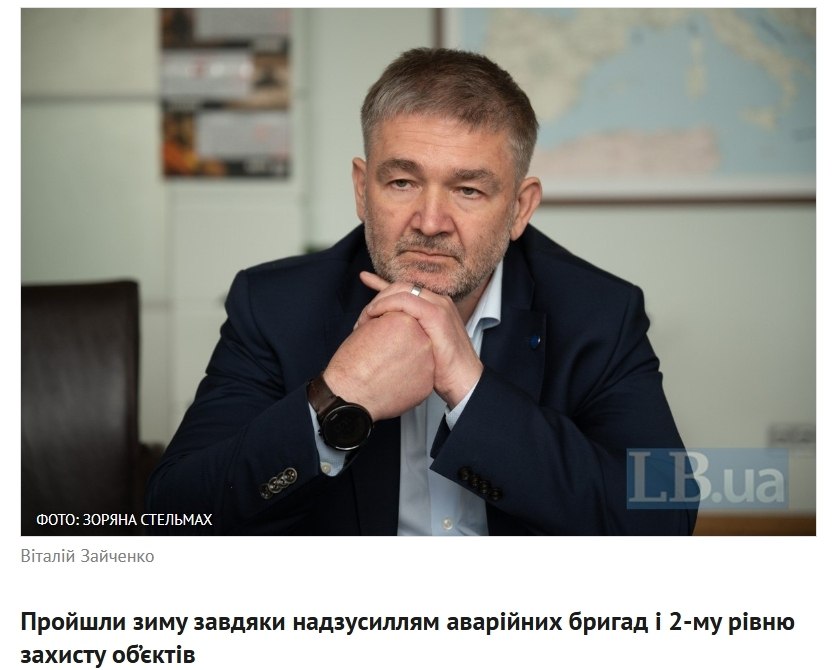 Інтерв’ю про підготовку до опалювального сезону