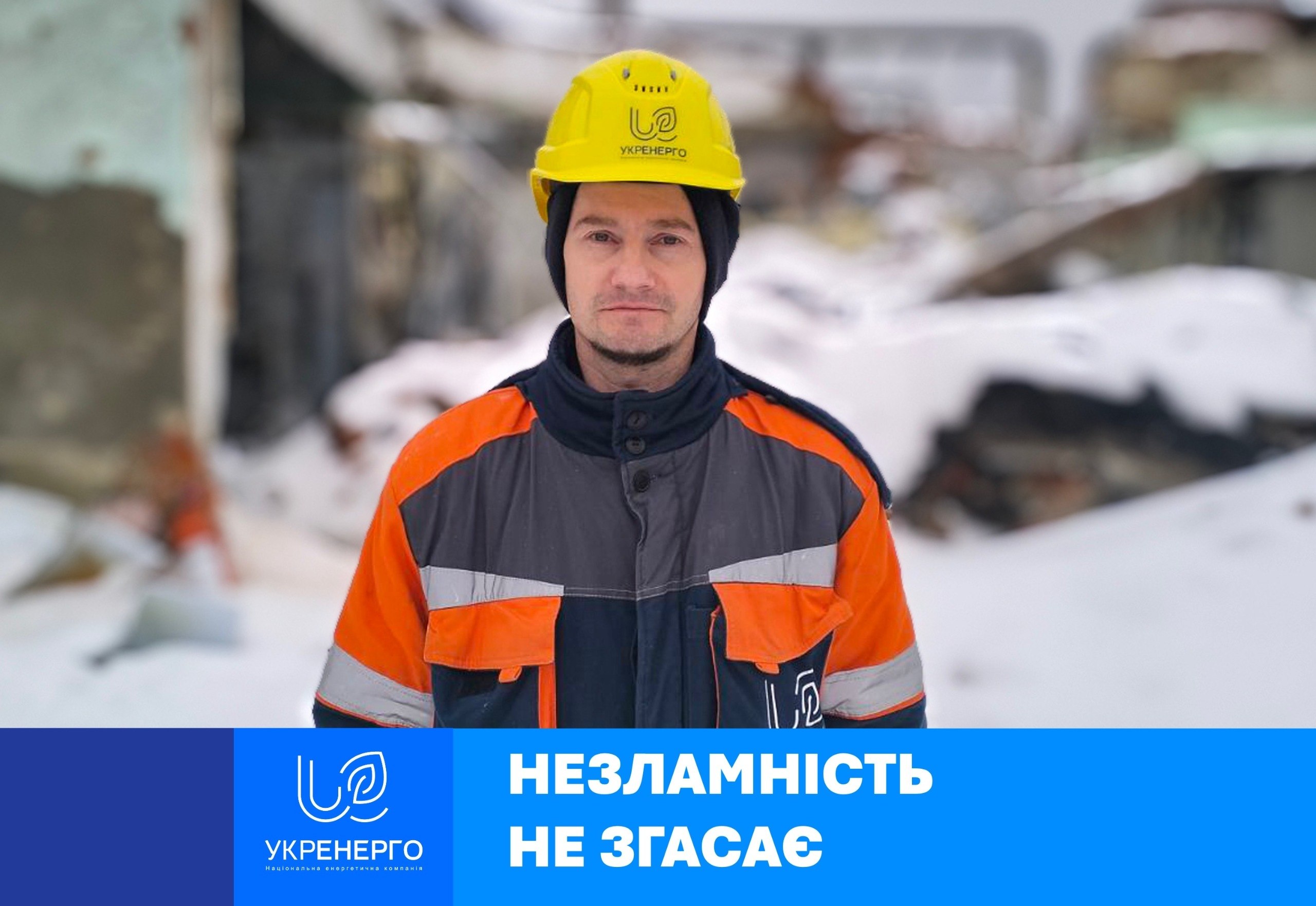 Артем про роботу релейного захисту під обстрілами