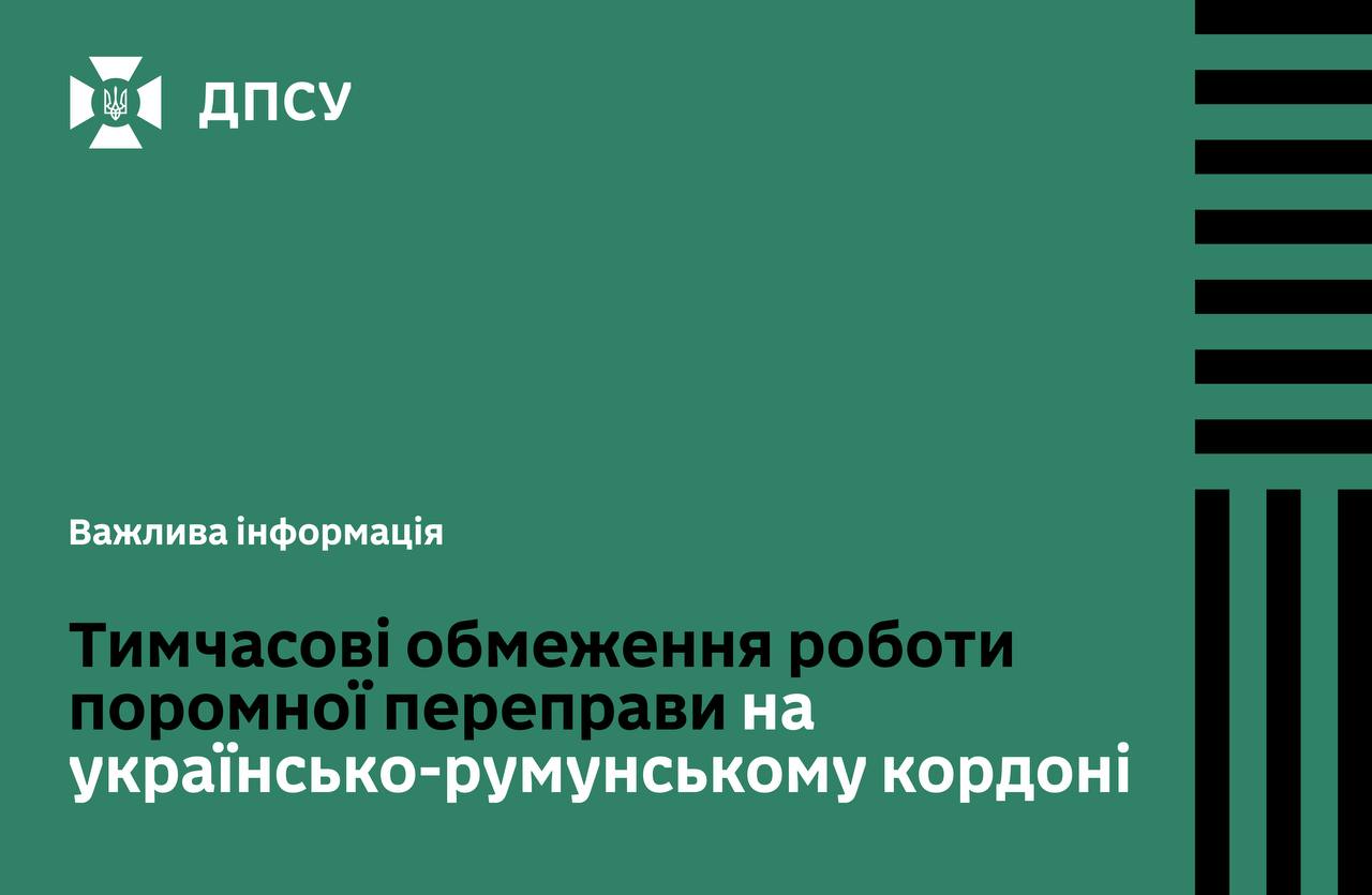 Технічні роботи в пункті пропуску «Ісакча»