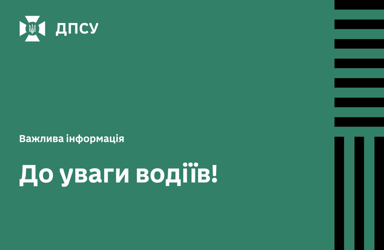 Тимчасове перекриття мосту на трасі М-09