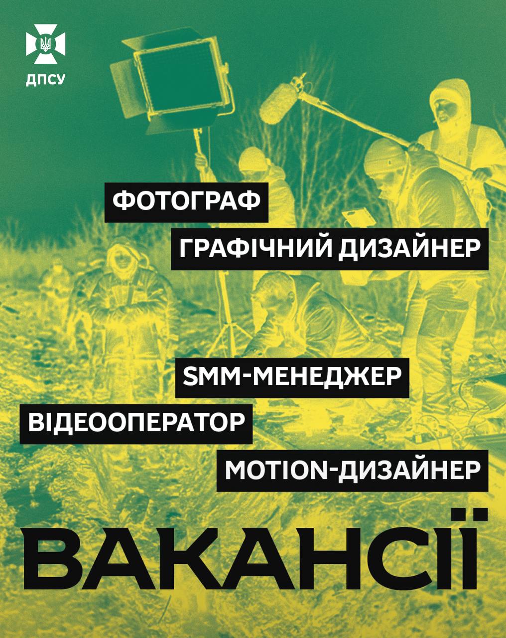 Медійна команда ДП «Фенікс»: шукають спеціалістів