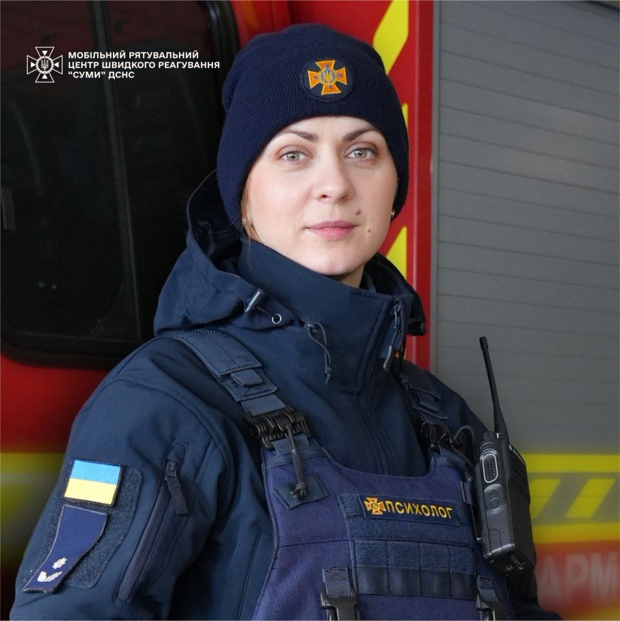 Ольга Петренко - психологиня ДСНС «Суми»