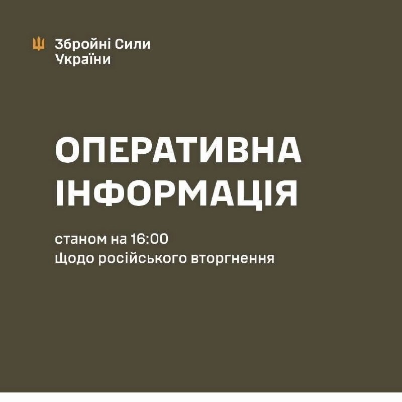 Оперативна інформація про російське вторгнення 24.04.2026