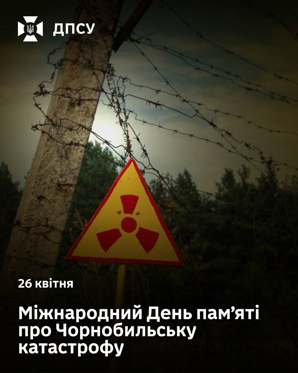 26 квітня 1986 - вшанування ліквідаторів Чорнобиля
