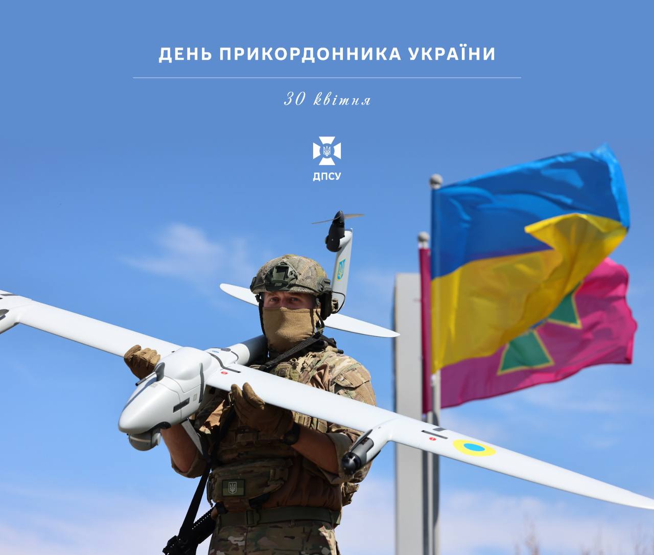 Валерій Вавринюк привітав з Днем прикордонника