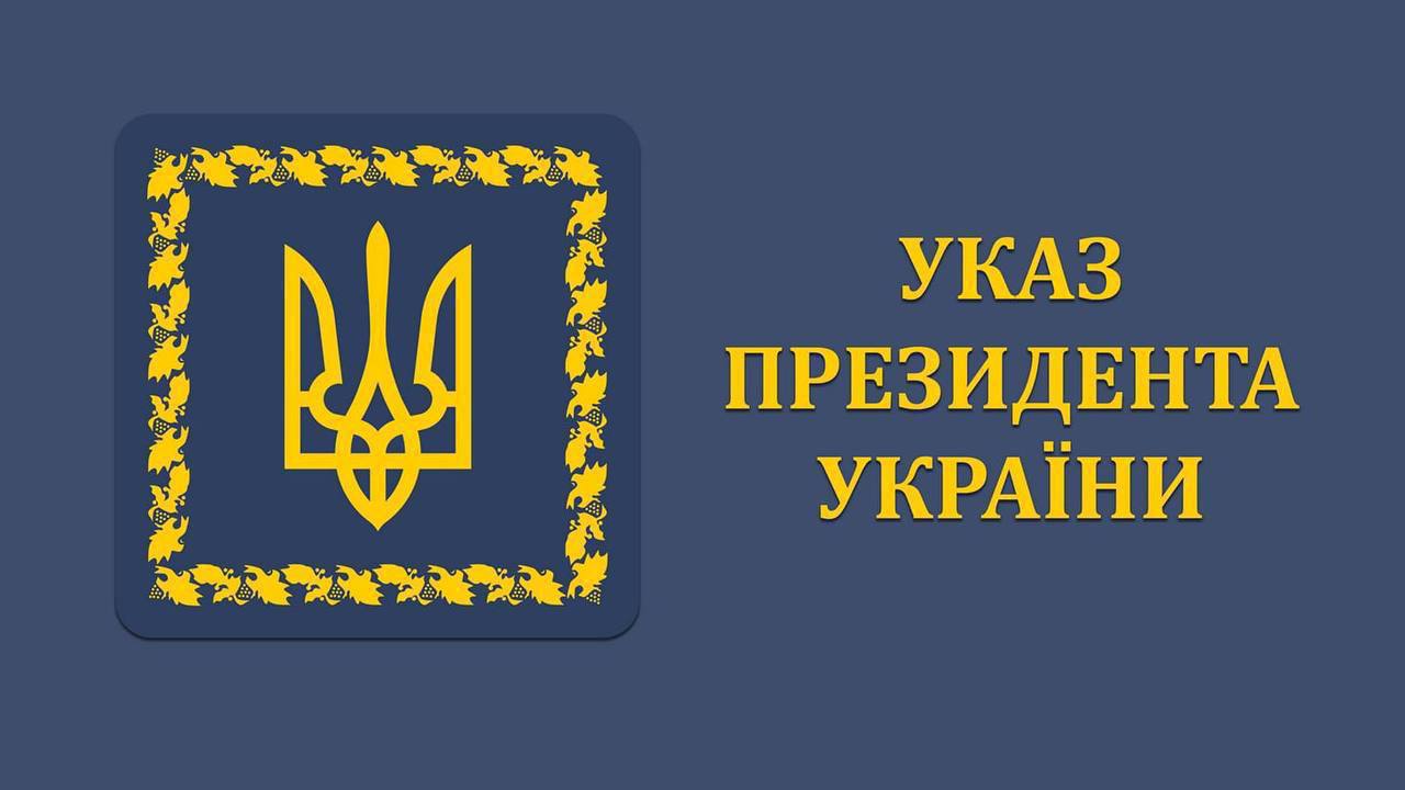 Зеленський підписав укази: нагороди ДПСУ
