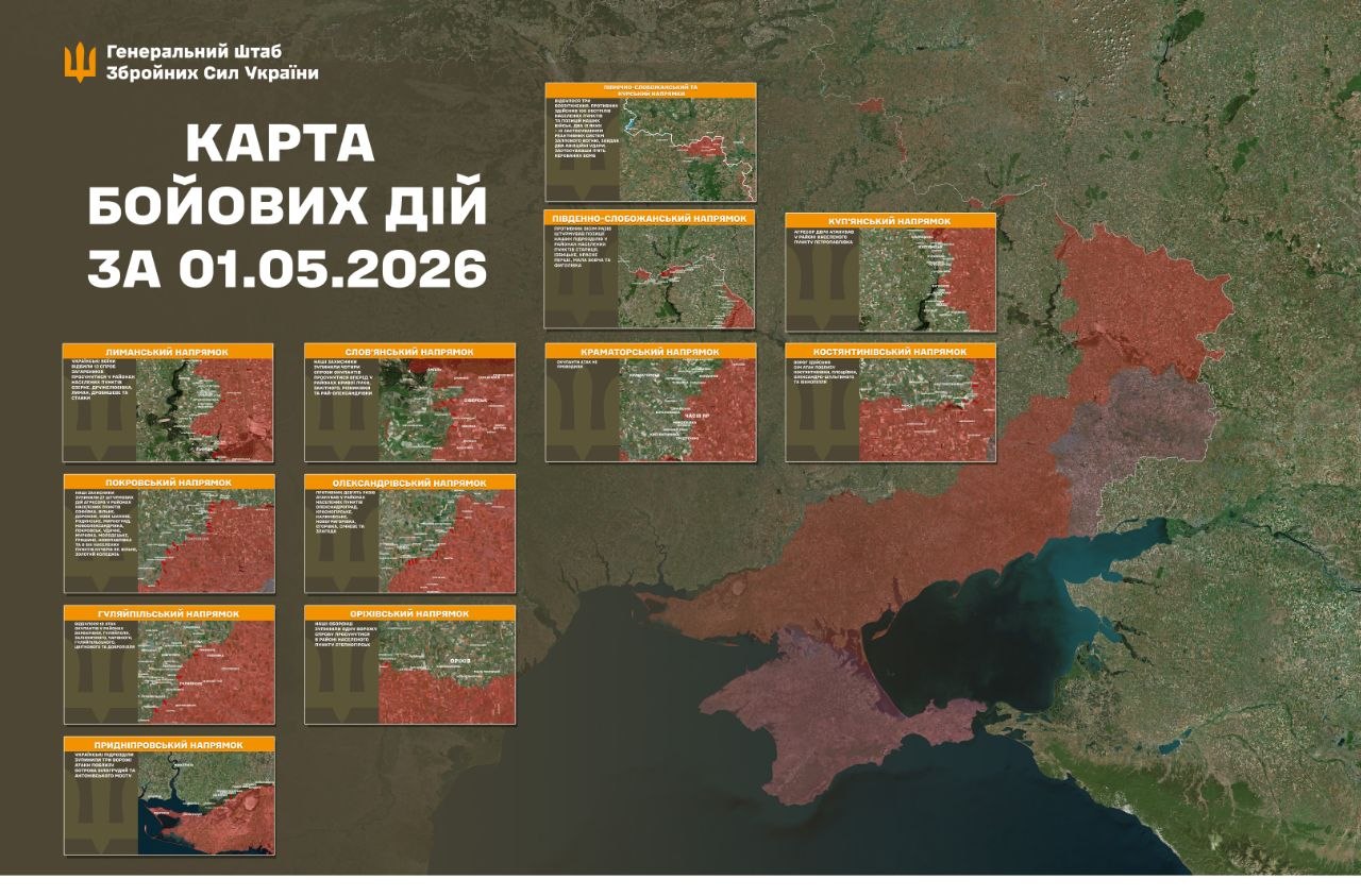 Оперативна інформація щодо російського вторгнення 02.05.2026