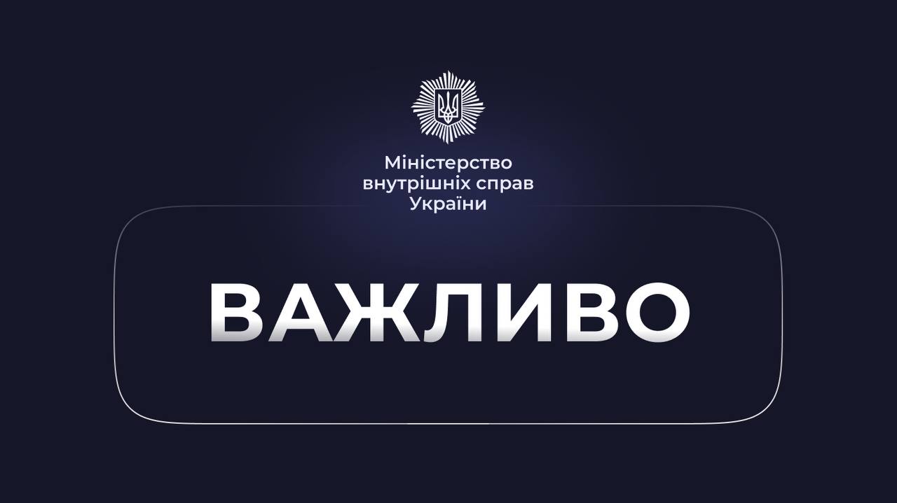Радіаційний стан: офіційна інформація 8 травня
