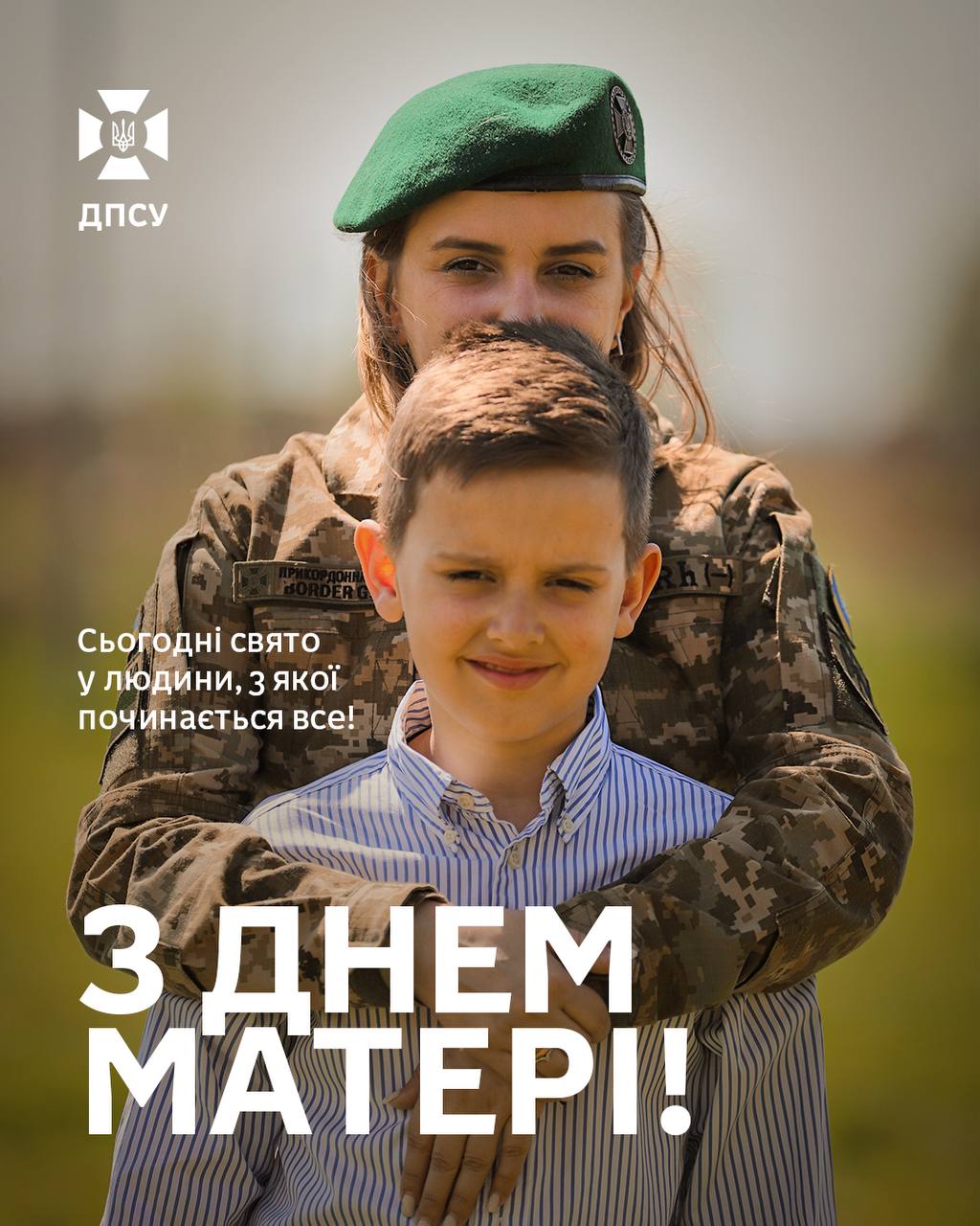 Мама любить до перших слів і перемог