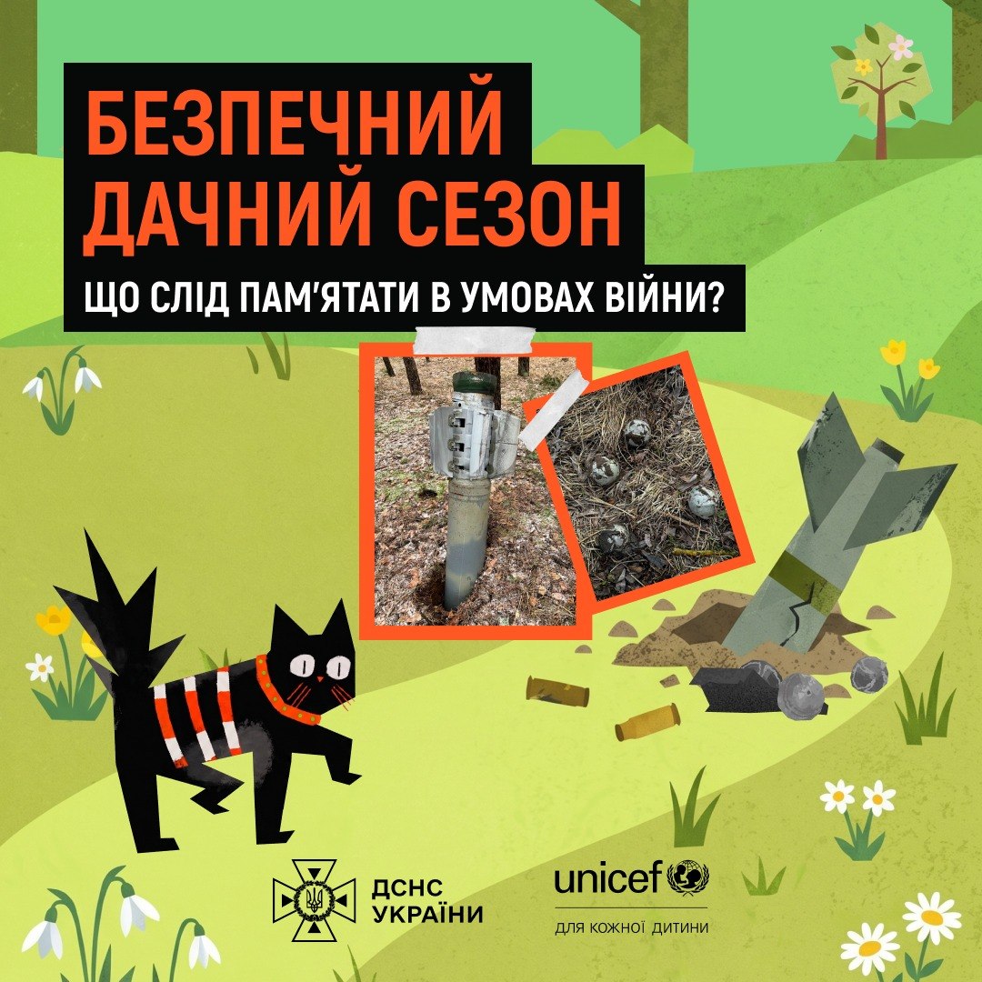 Обережність на дачі: мінна небезпека навесні