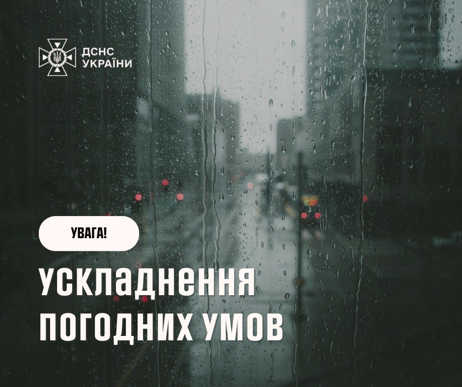 Грози на Київщині та Правобережжі, 12 травня