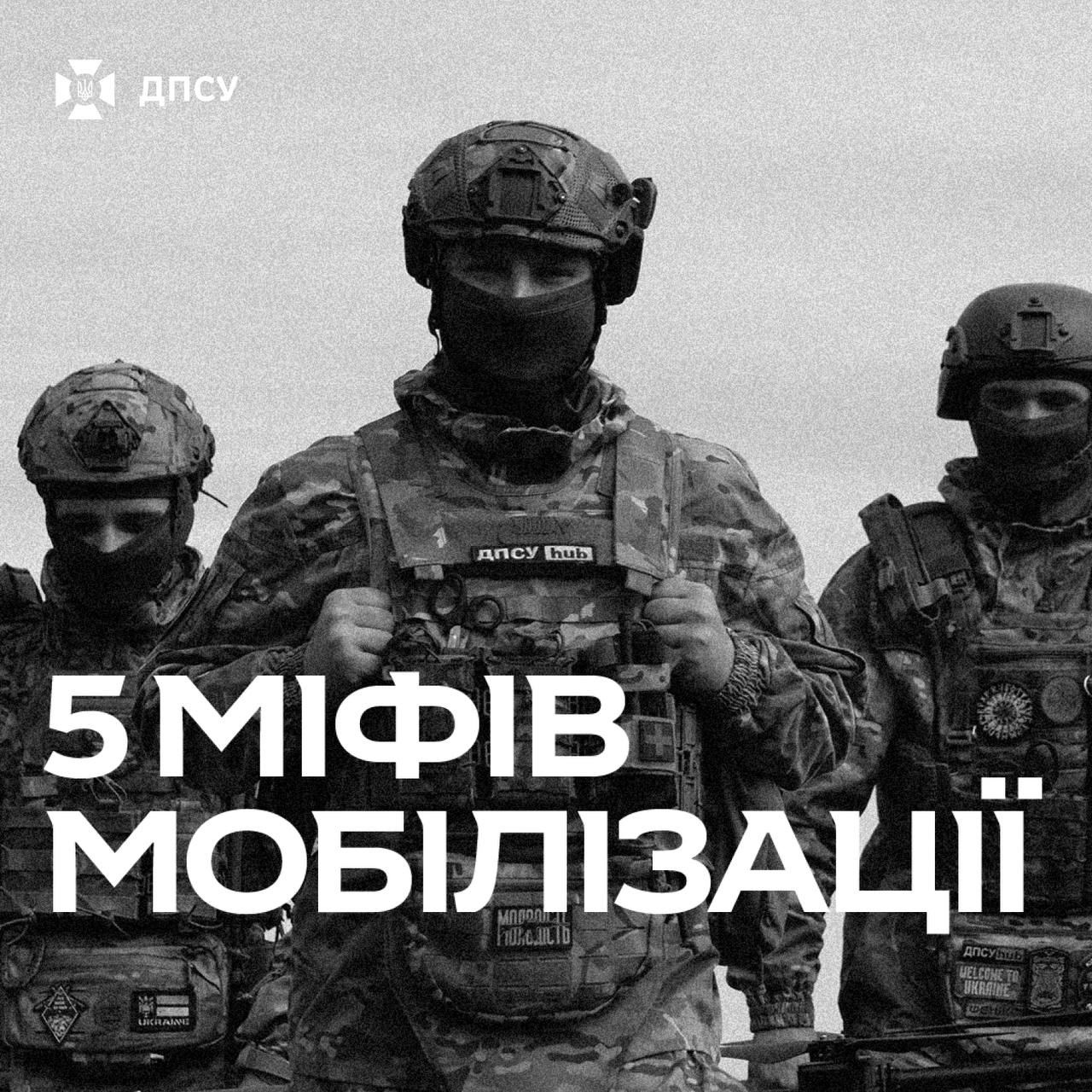 Головні міфи про мобілізацію до підрозділу «Фенікс»
