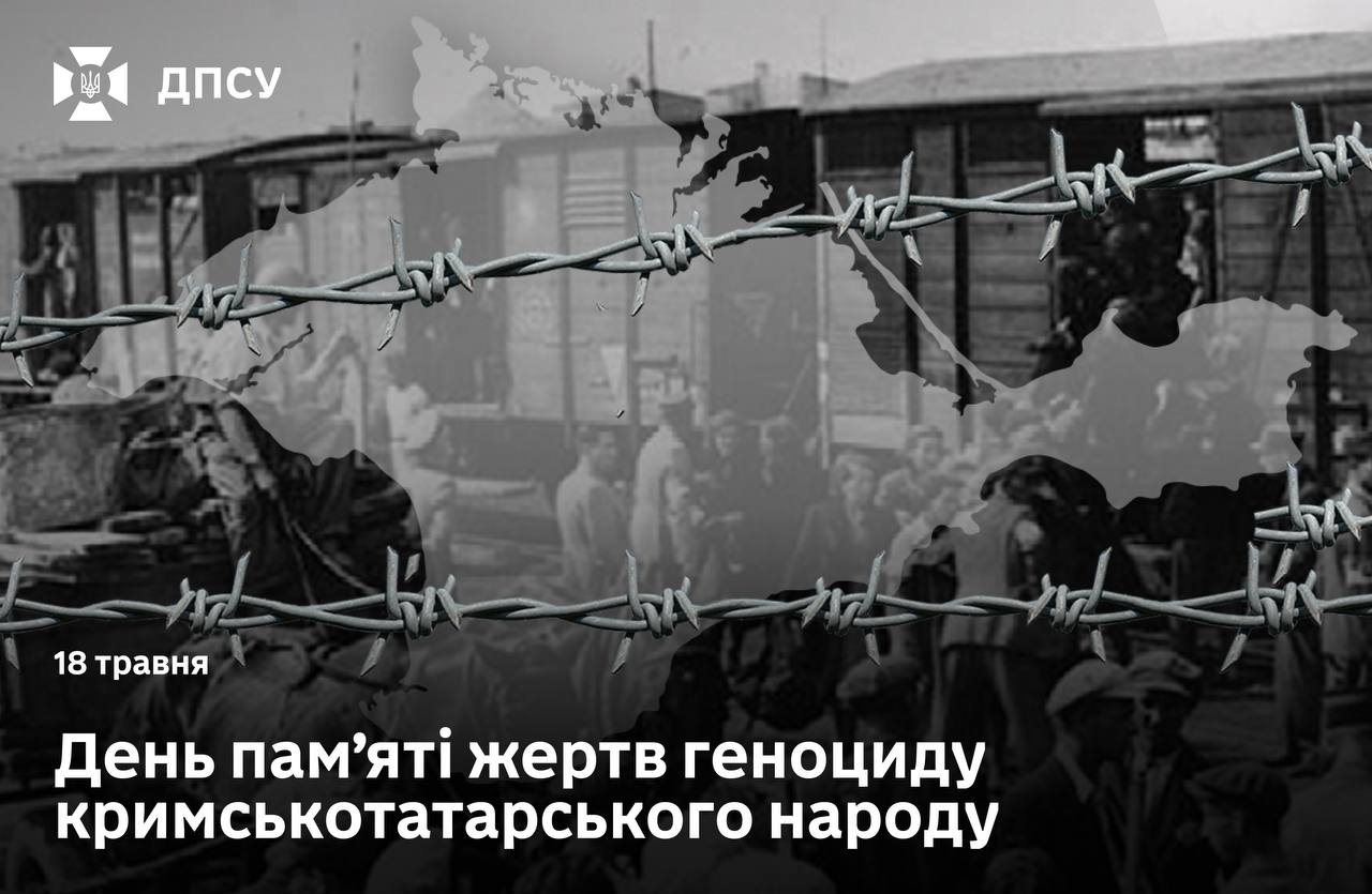 День пам’яті жертв геноциду кримськотатарського народу