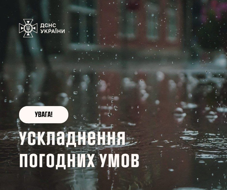 19 травня: грози, Київщина жовтий рівень небезпеки