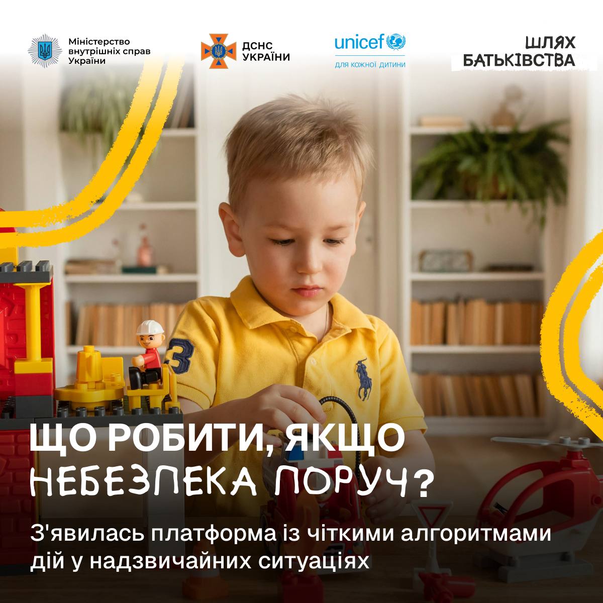 Нацплатформа «101: Простір безпеки»