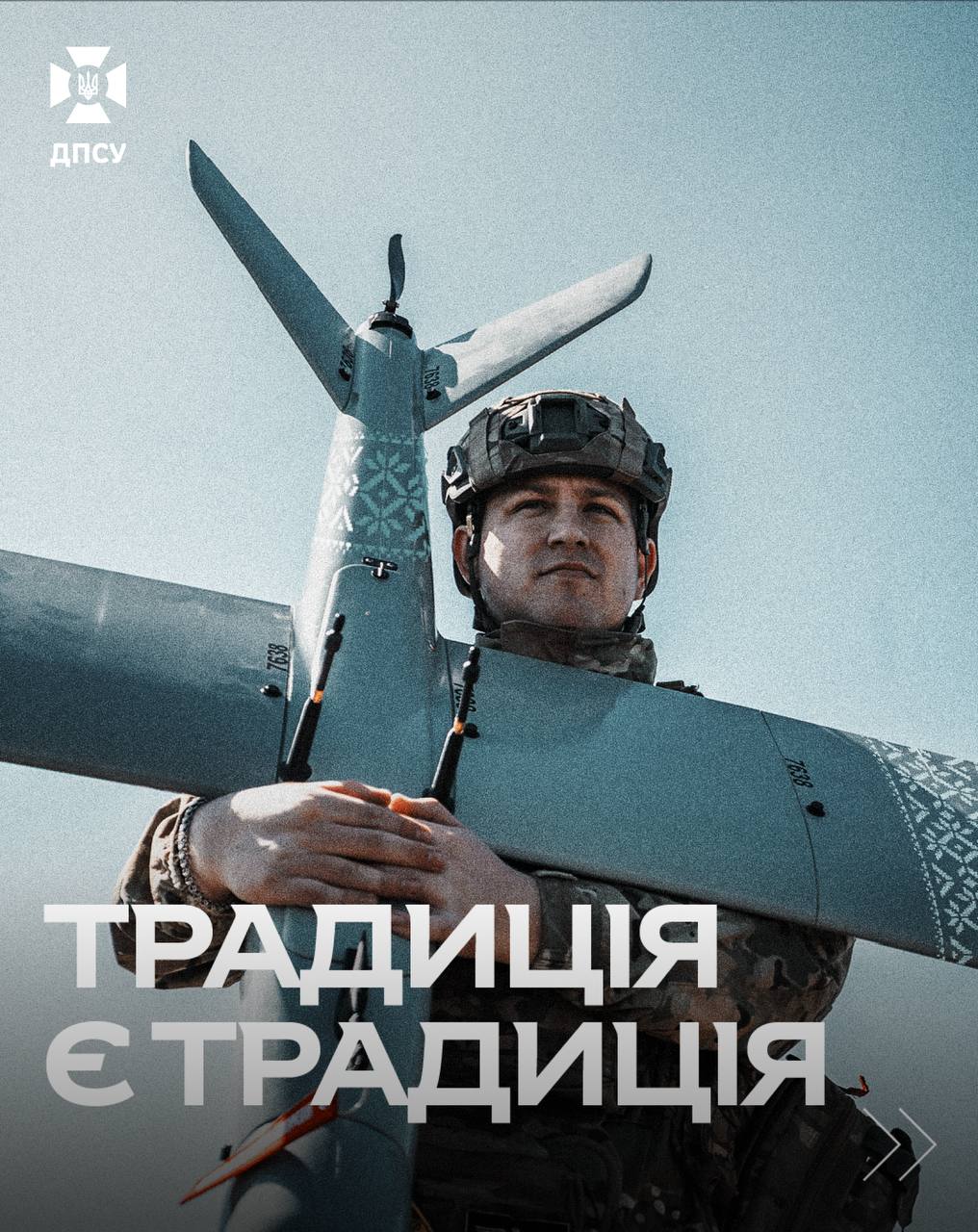 День вишиванки: пташки «Фенікса» виходять у небо
