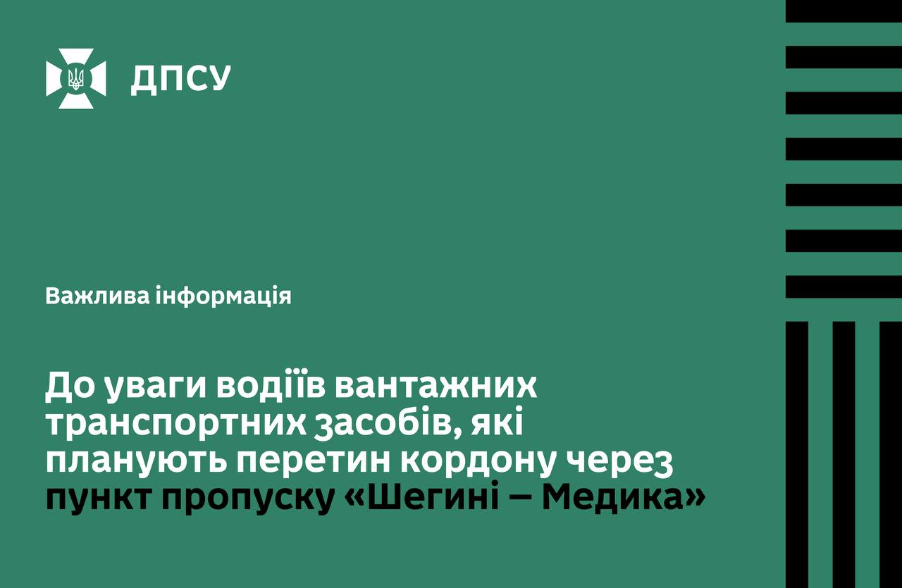 Ремонтні роботи у пункті пропуску 23 травня 2026