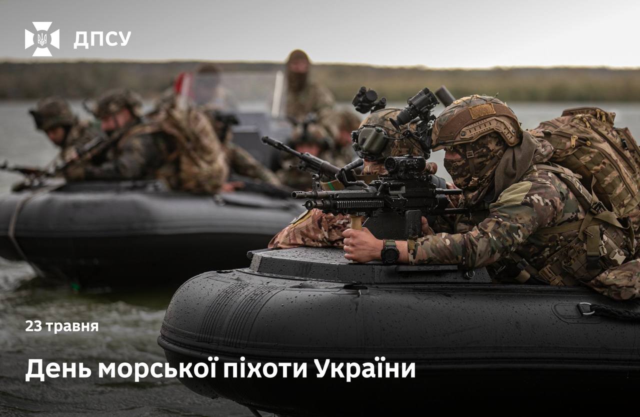 Вітаємо з Днем морської піхоти України