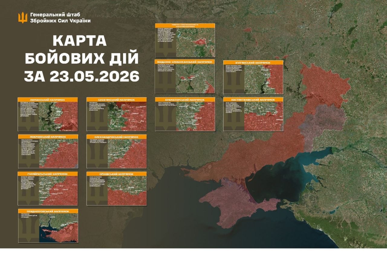 Оперативна інформація про російське вторгнення