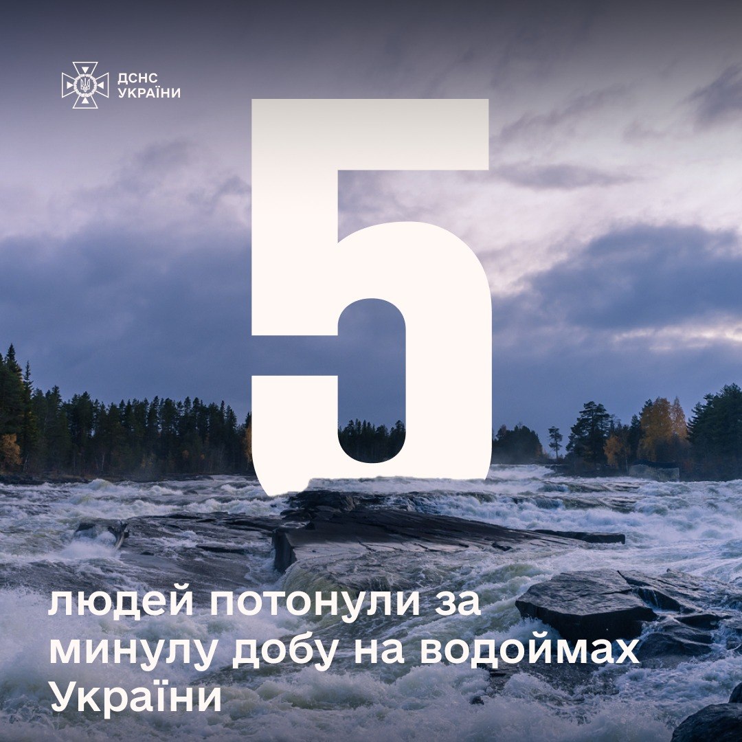 Вода забрала 5 людей в Україні