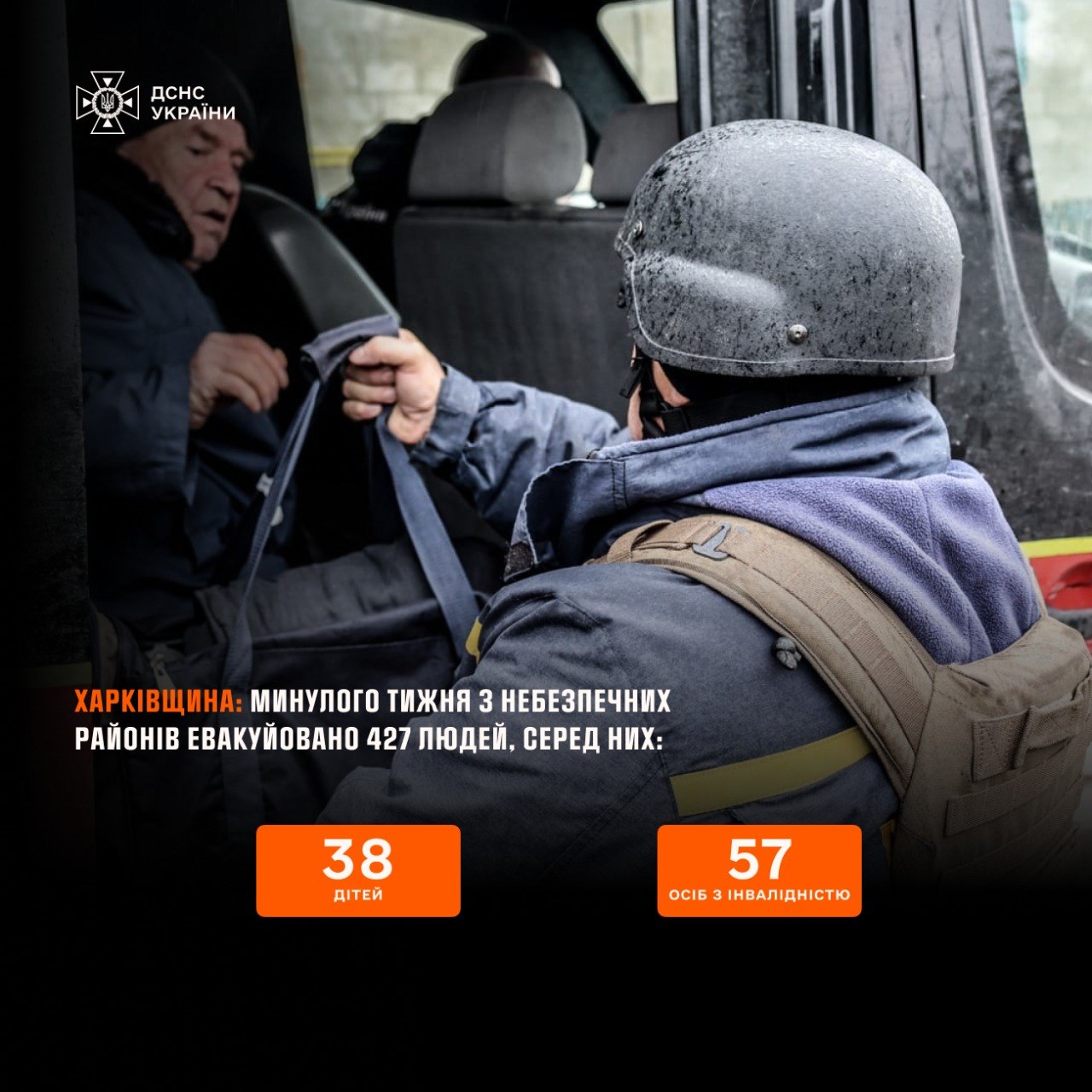 Евакуація з небезпечних районів Харківщини