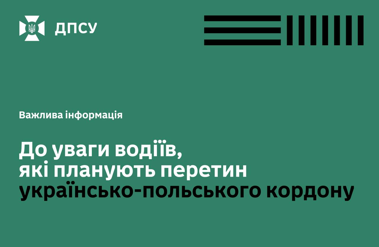 Накопичення авто у пунктах пропуску на кордоні