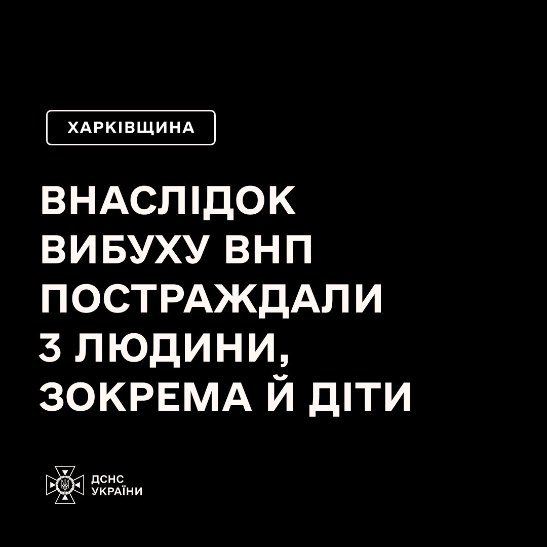 Постраждалі через вибухи на Харківщині