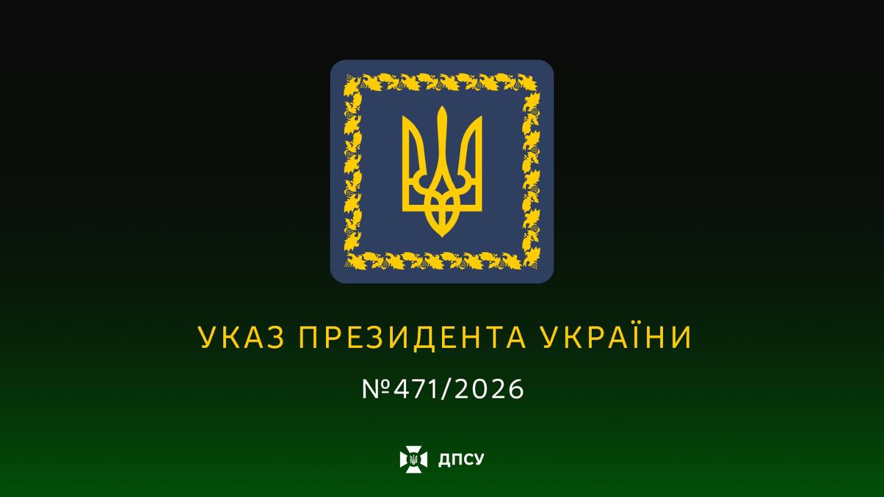 Президент відзначив 98 прикордонників нагородами