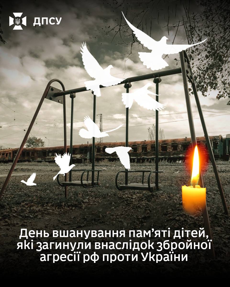 Пам’ятаємо дітей, чиї життя забрала агресія