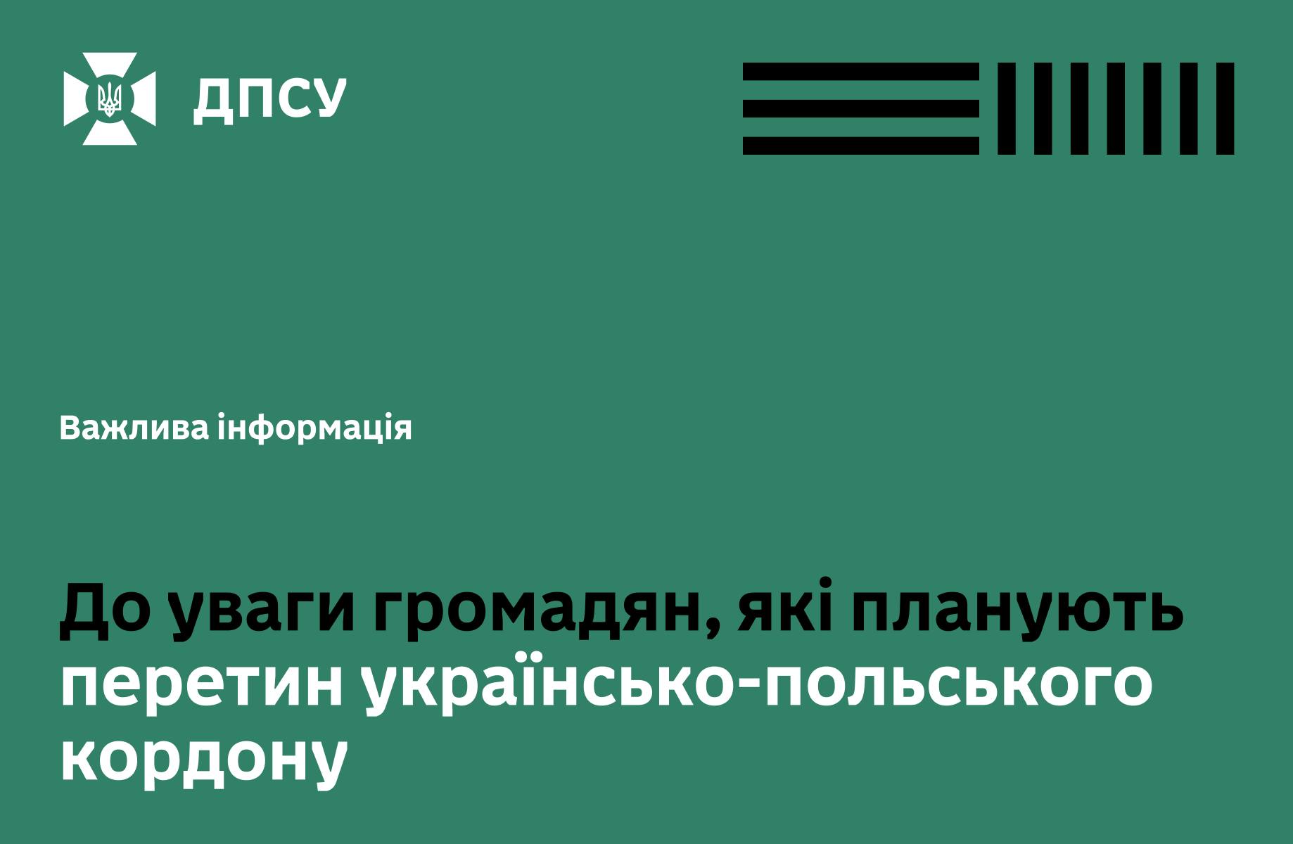 Черга авто на виїзд з України на польському кордоні