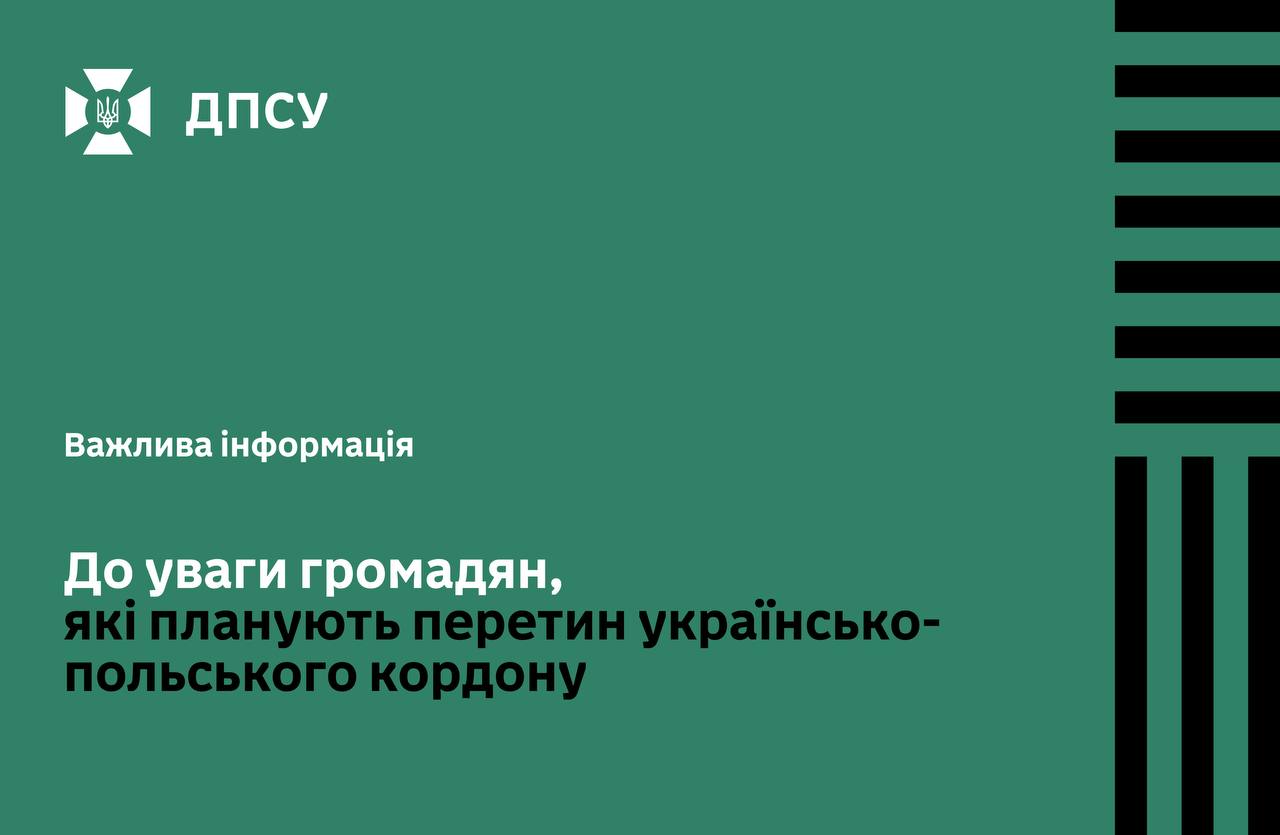 Накопичення авто на виїзд з України до Польщі