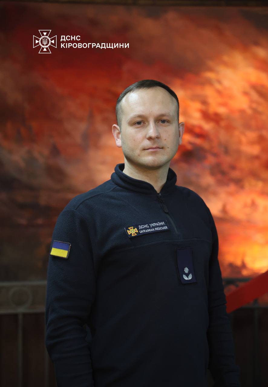 Дмитро Баглюк - рятувальник ДСНС з Кіровоградщини