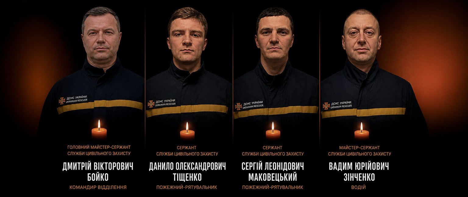 Трагічна ніч: загинули 4 рятувальники в Харкові